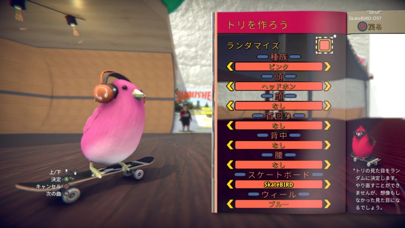Skatebird スケートバード 評価 レビュー 鳥さん愛が試されるゲーム